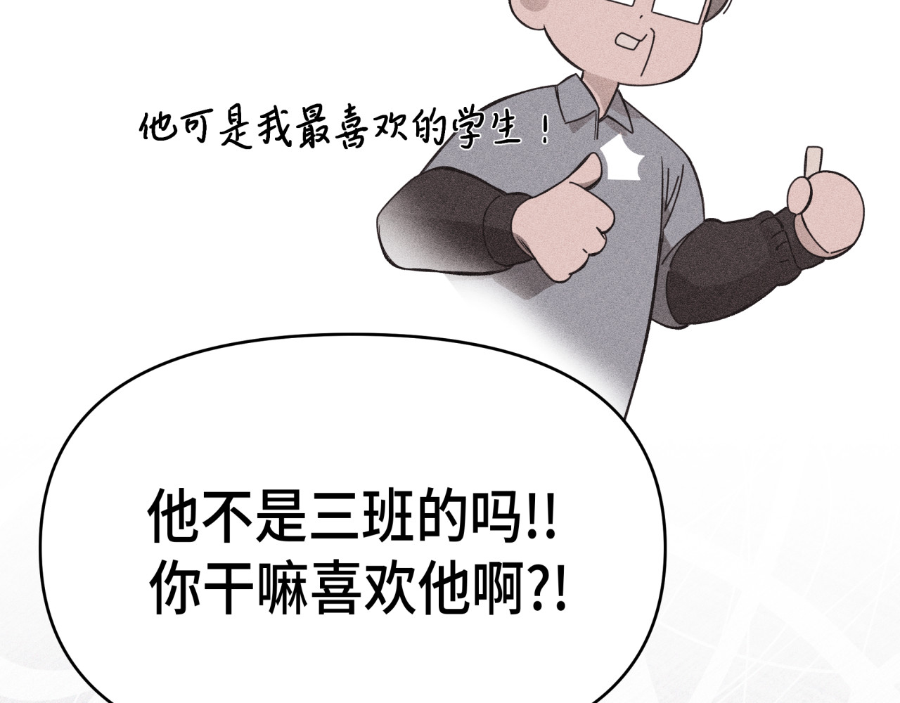 槐花盛开的季节 4.树木 第25页