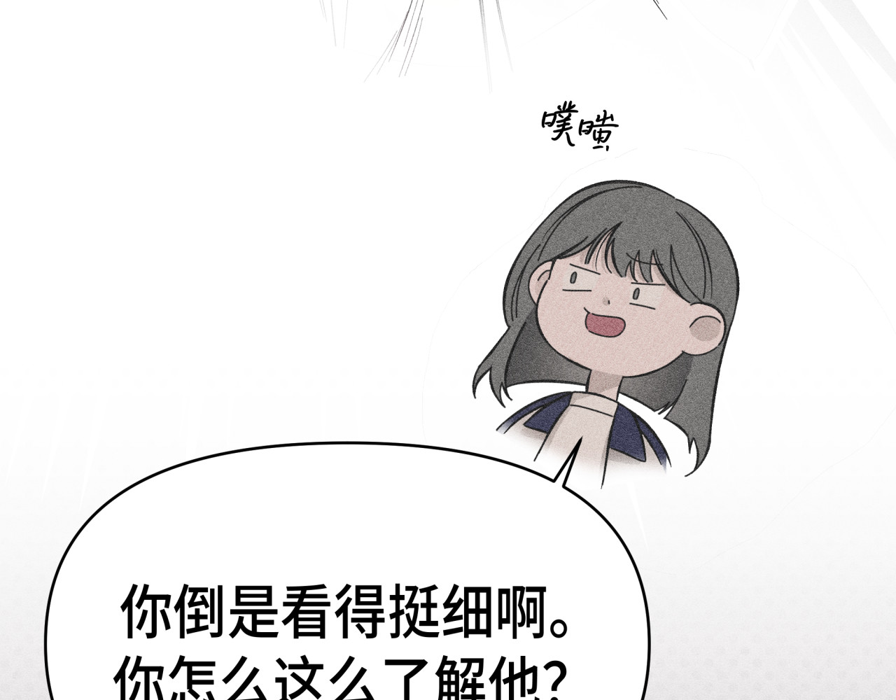 槐花盛开的季节 4.树木 第35页
