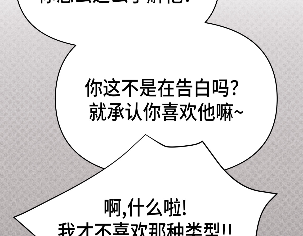 槐花盛开的季节 4.树木 第36页