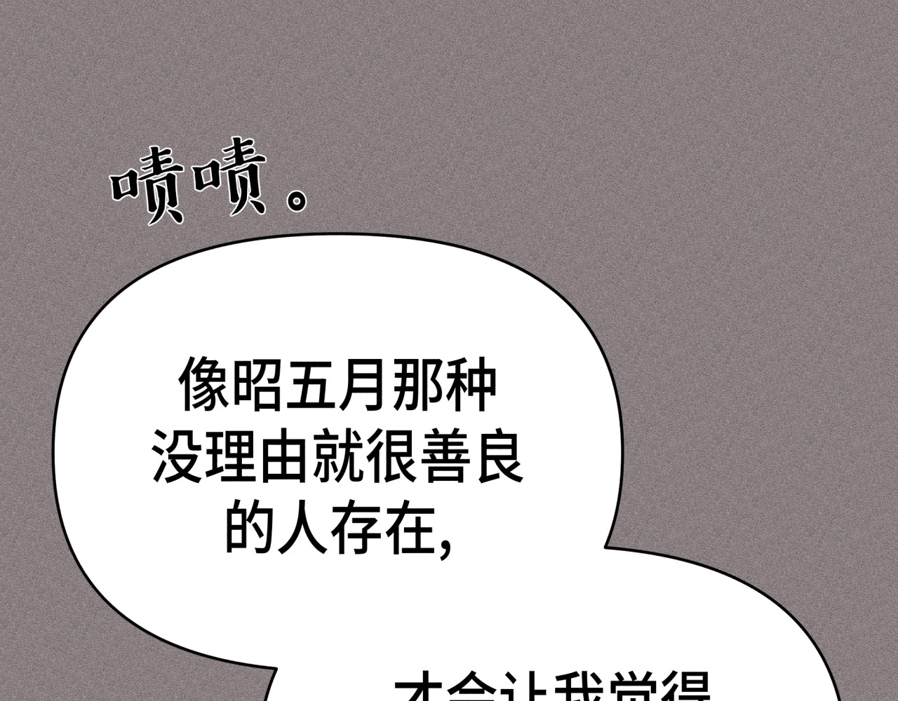 槐花盛开的季节 4.树木 第39页
