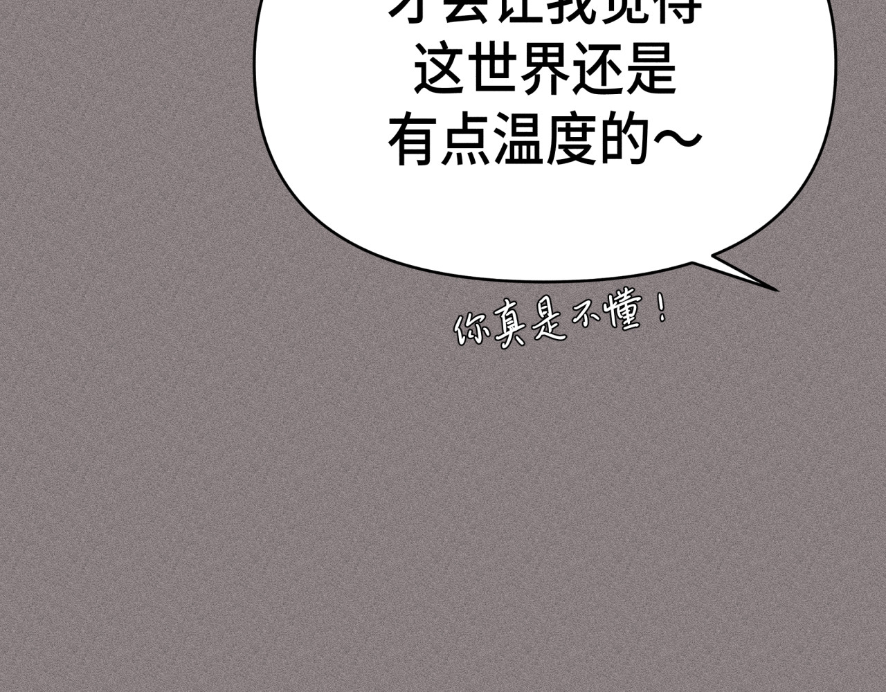 槐花盛开的季节 4.树木 第40页
