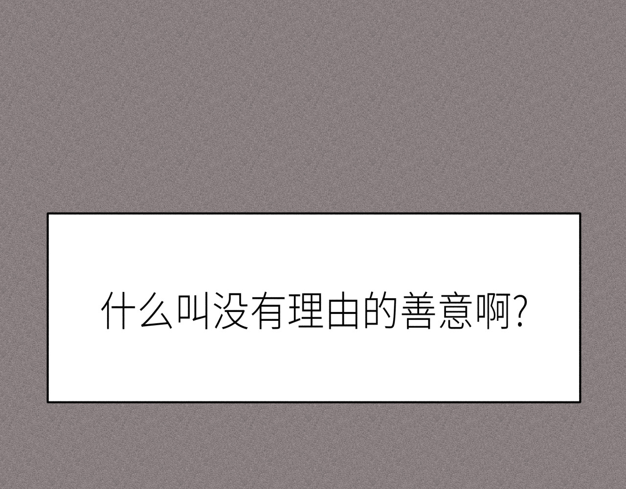 槐花盛开的季节 4.树木 第41页