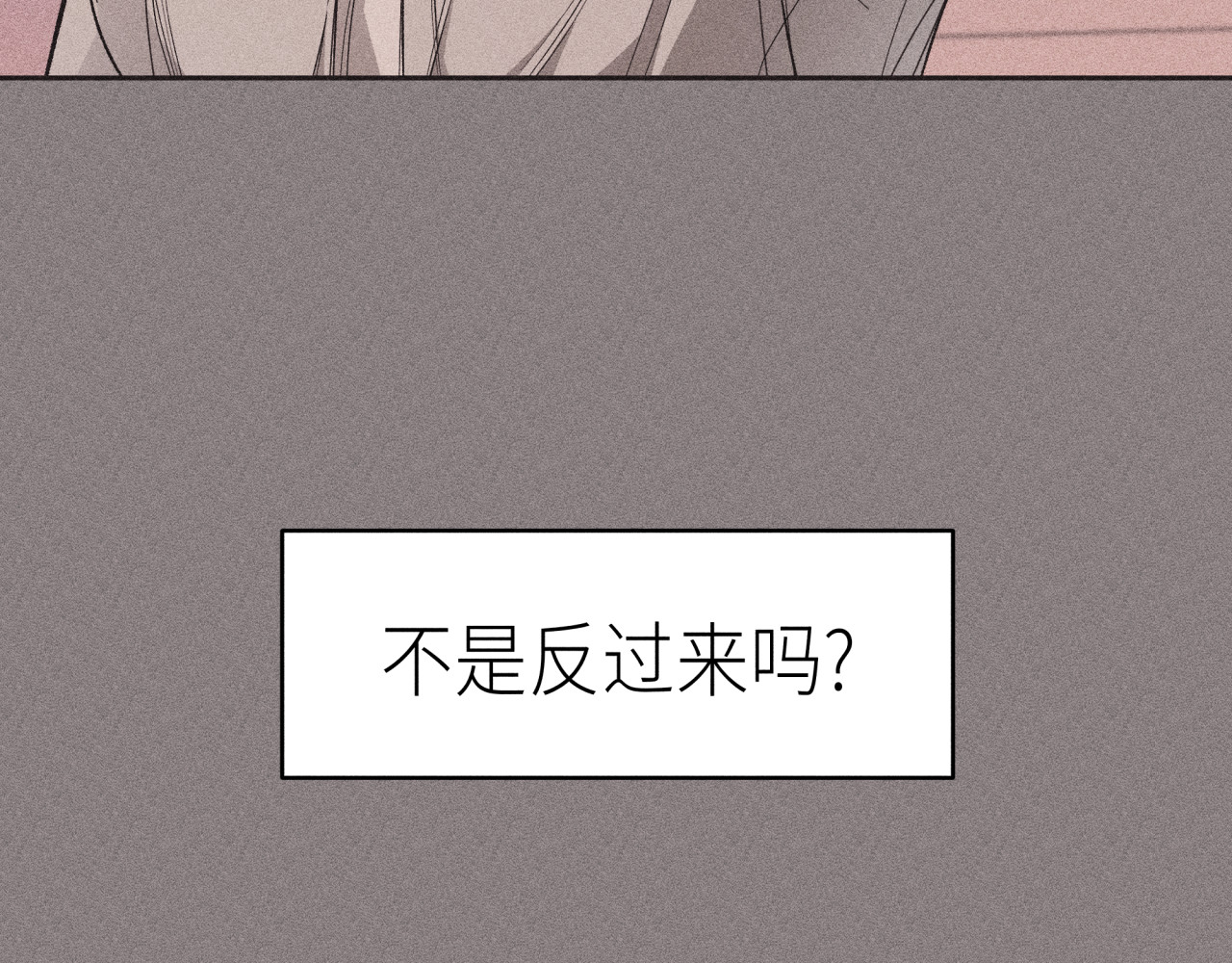 槐花盛开的季节 4.树木 第44页