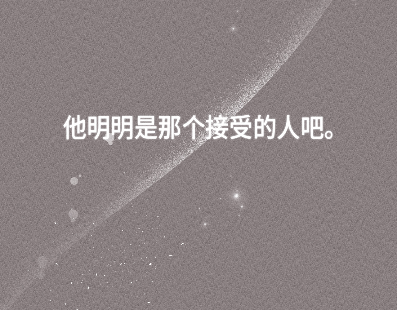 槐花盛开的季节 4.树木 第46页