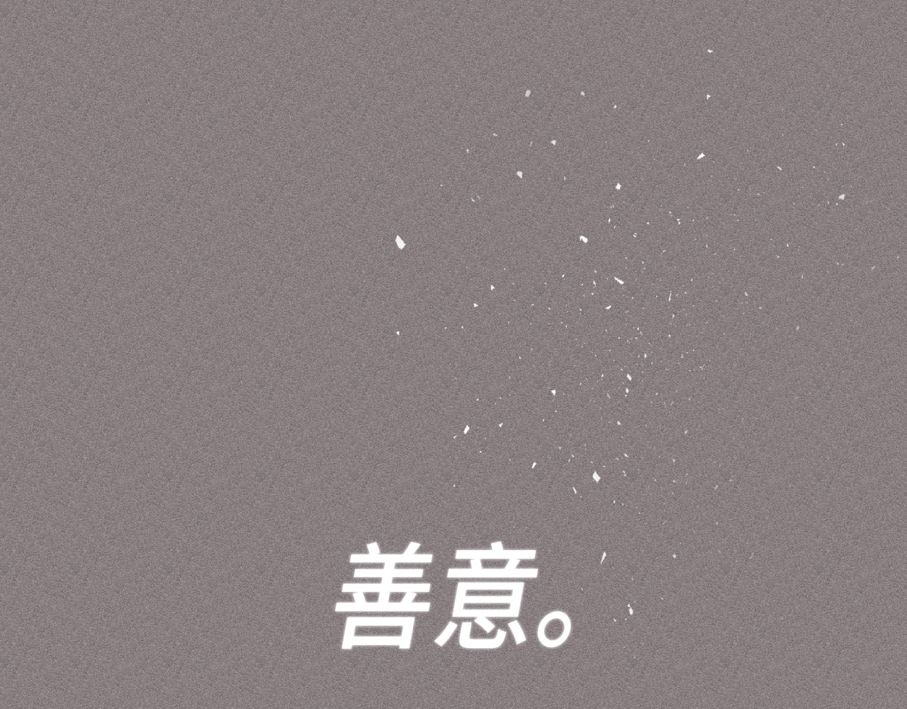 槐花盛开的季节 4.树木 第48页