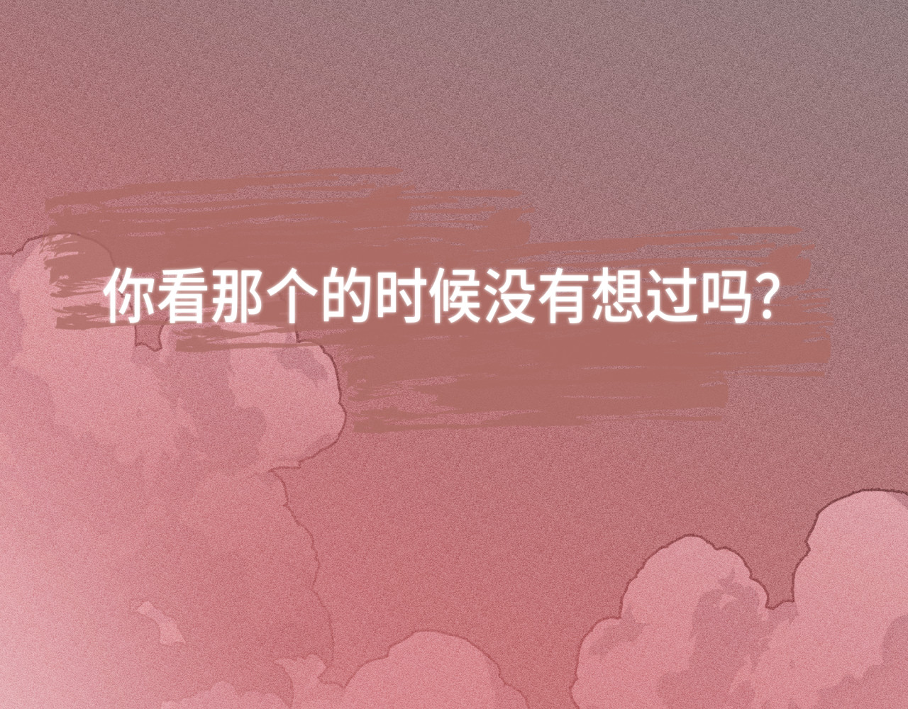 槐花盛开的季节 4.树木 第54页