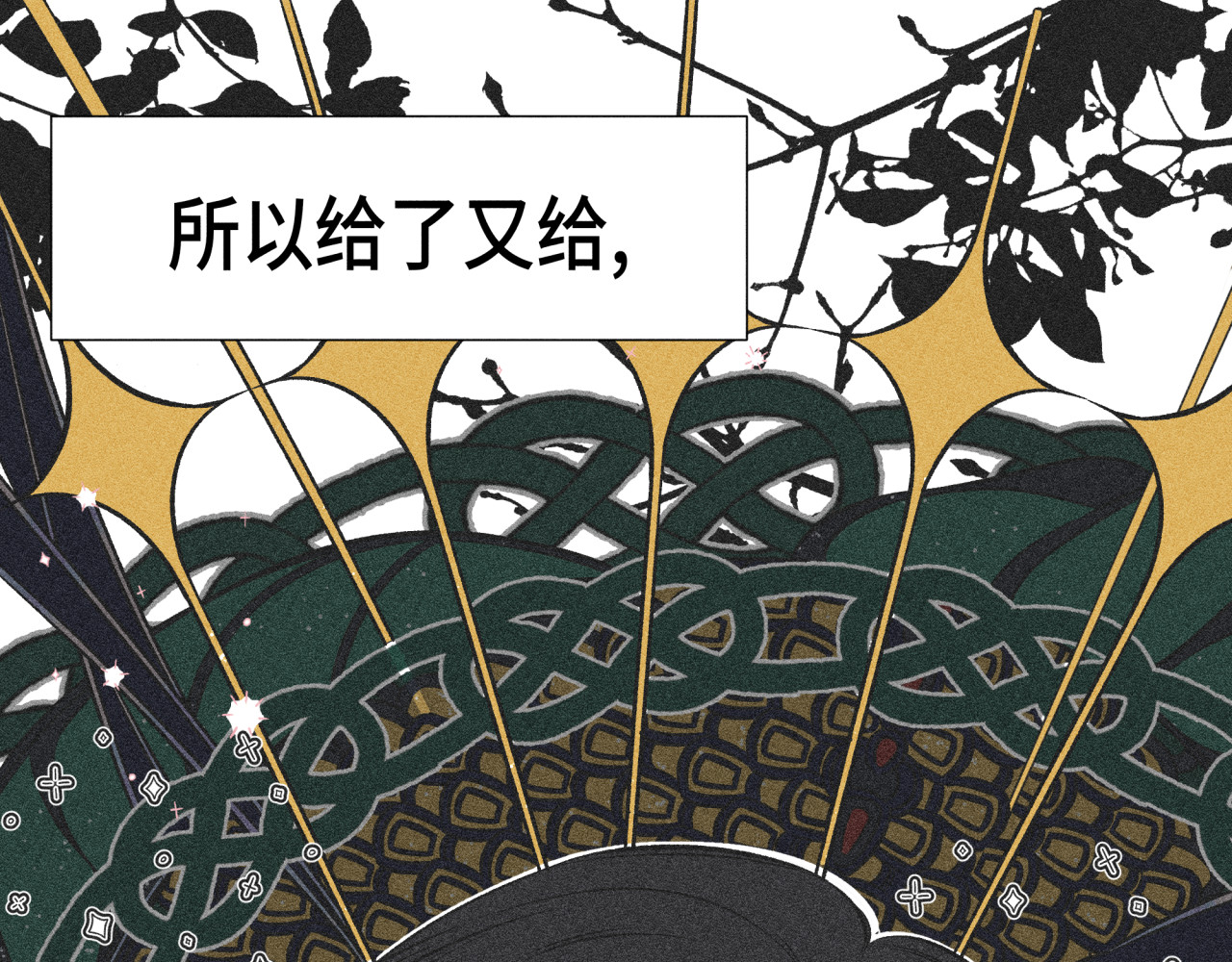 槐花盛开的季节 4.树木 第68页