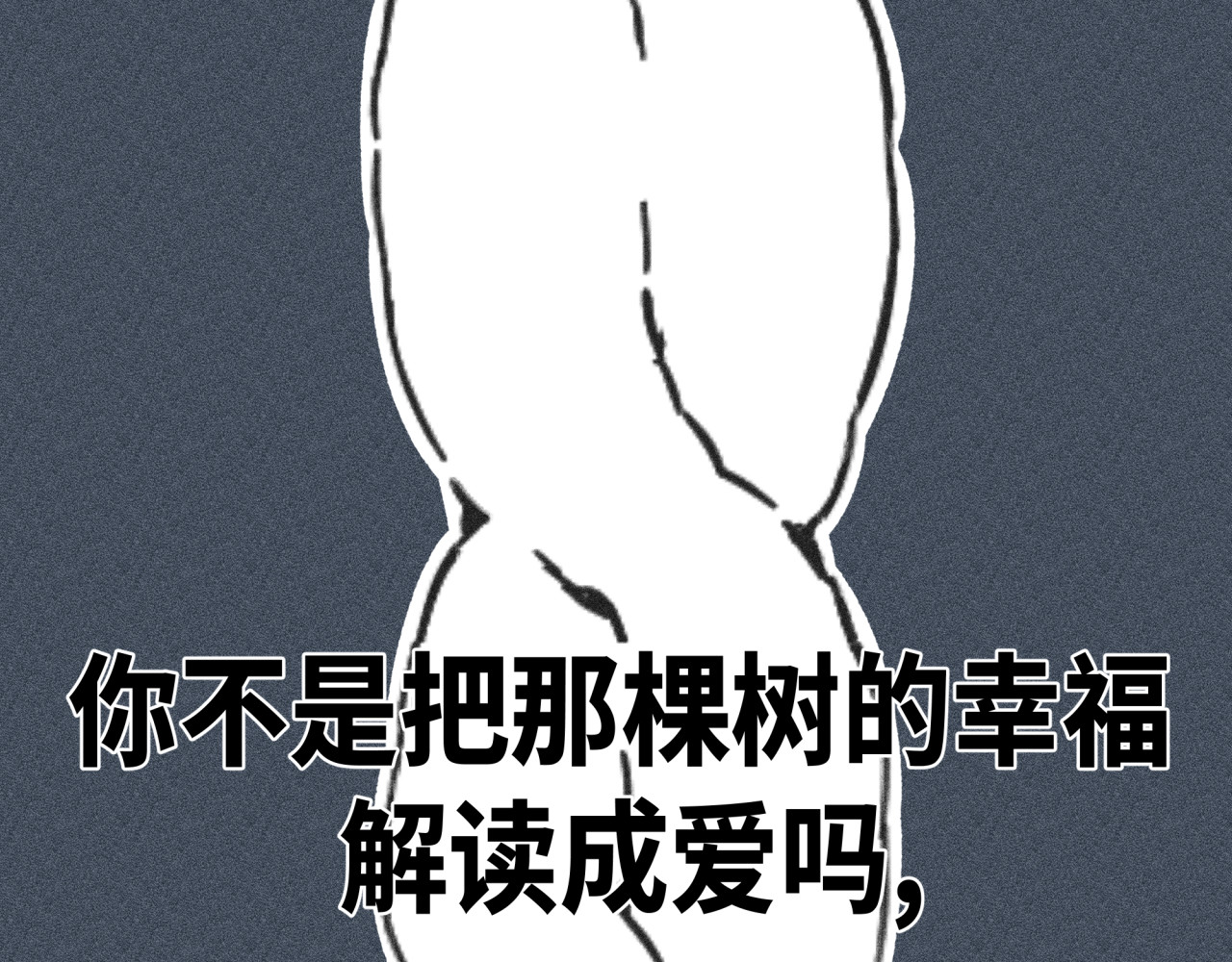 槐花盛开的季节 4.树木 第86页