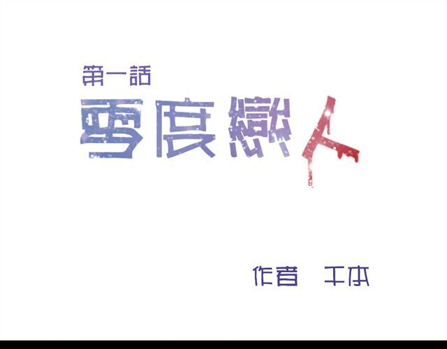 零度恋人 第1页