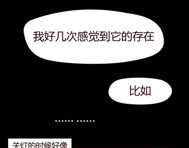零度恋人 第1、2话 家里竟然有美少年鬼魂？ 第11页