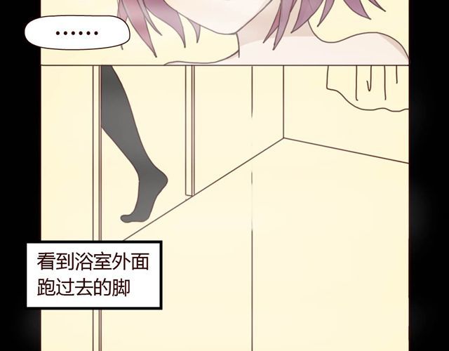 零度恋人 第1、2话 家里竟然有美少年鬼魂？ 第15页