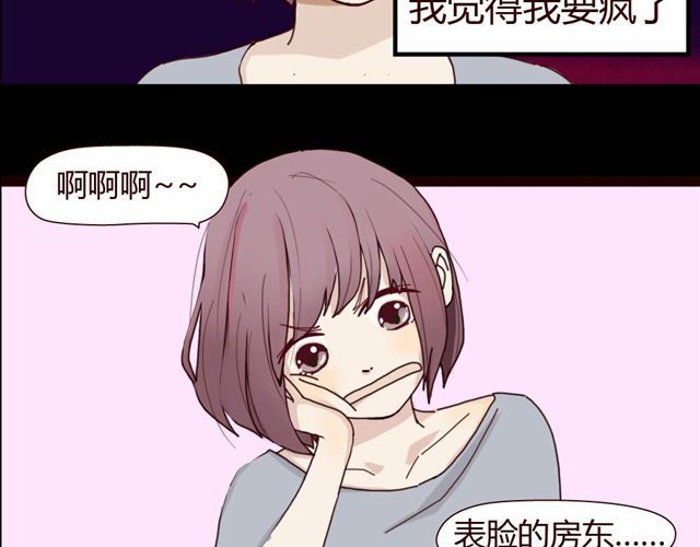 零度恋人 第1、2话 家里竟然有美少年鬼魂？ 第17页