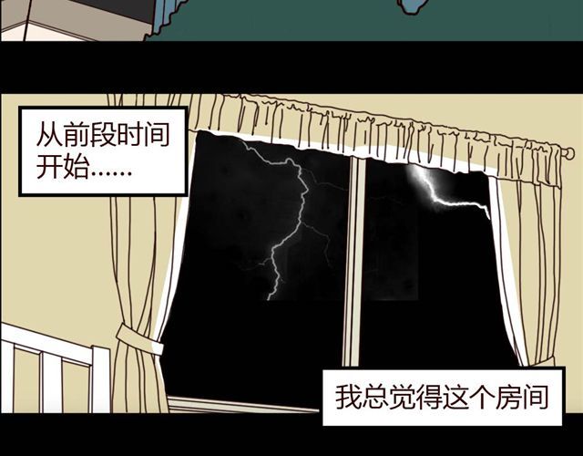 零度恋人 第3页