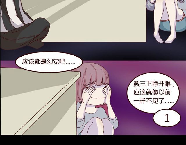 零度恋人 第1、2话 家里竟然有美少年鬼魂？ 第34页