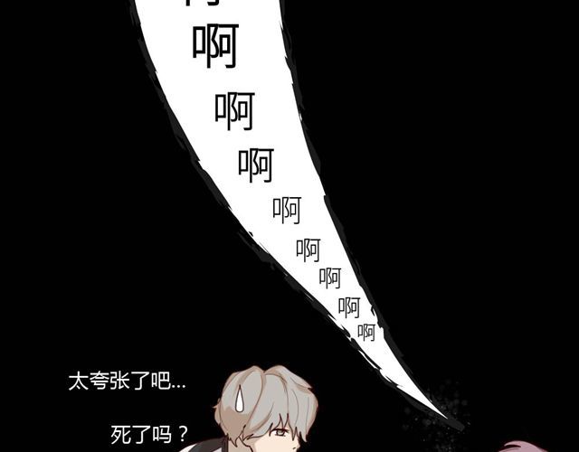 零度恋人 第1、2话 家里竟然有美少年鬼魂？ 第39页