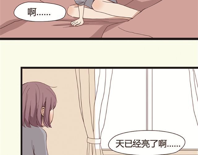 零度恋人 第1、2话 家里竟然有美少年鬼魂？ 第44页