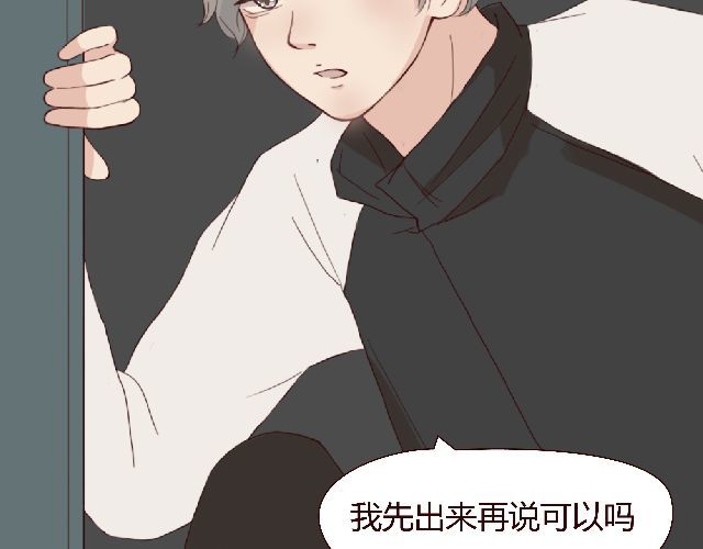 零度恋人 第1、2话 家里竟然有美少年鬼魂？ 第63页
