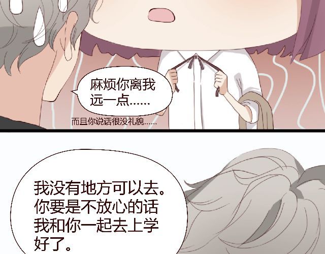 零度恋人 第1、2话 家里竟然有美少年鬼魂？ 第77页
