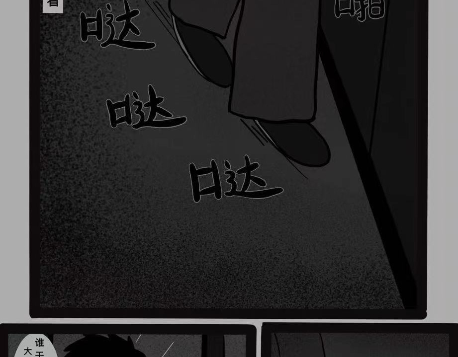 日常怪谈 细思极恐-黑色高跟鞋 第8页