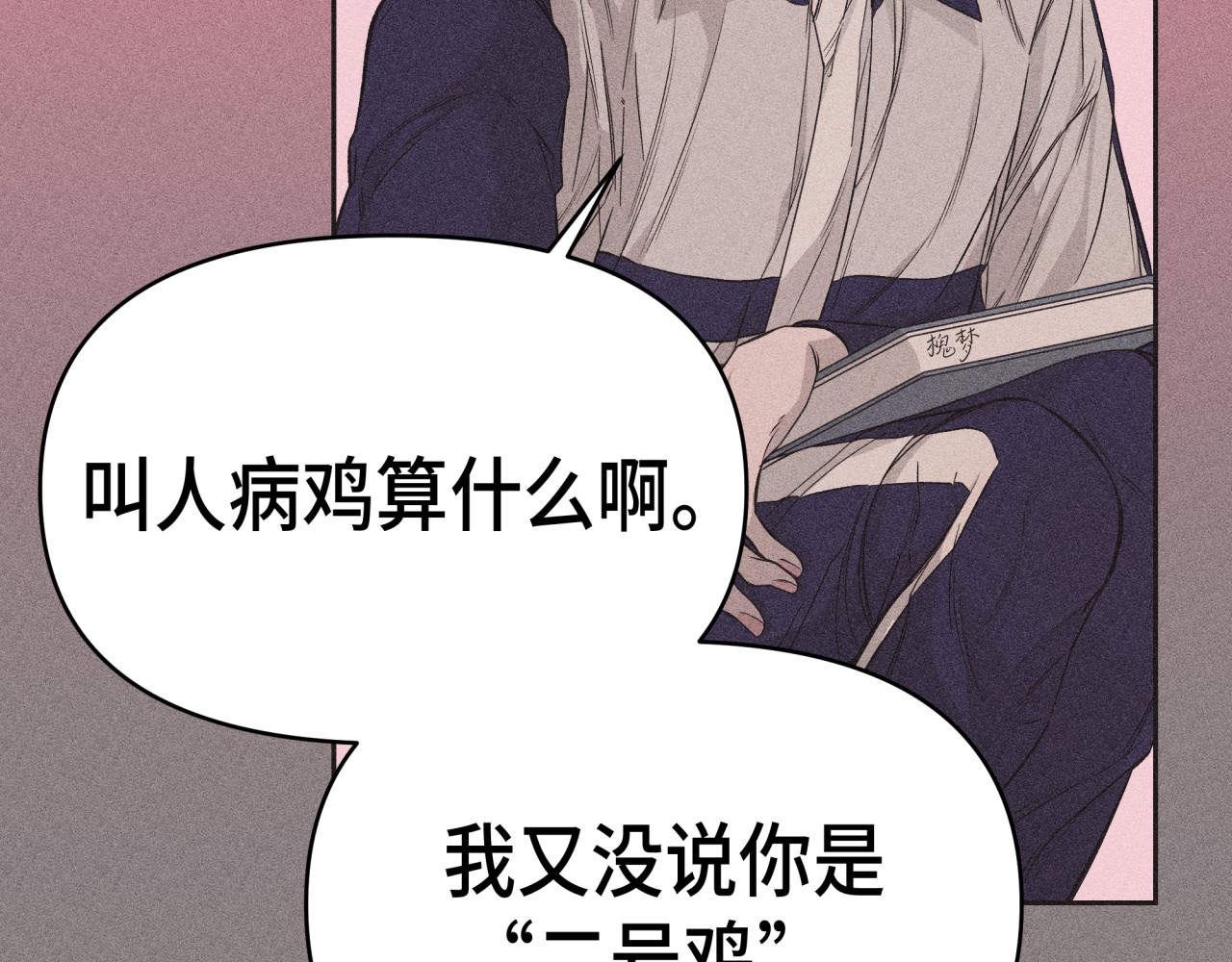 槐花盛开的季节 5.理由 第11页
