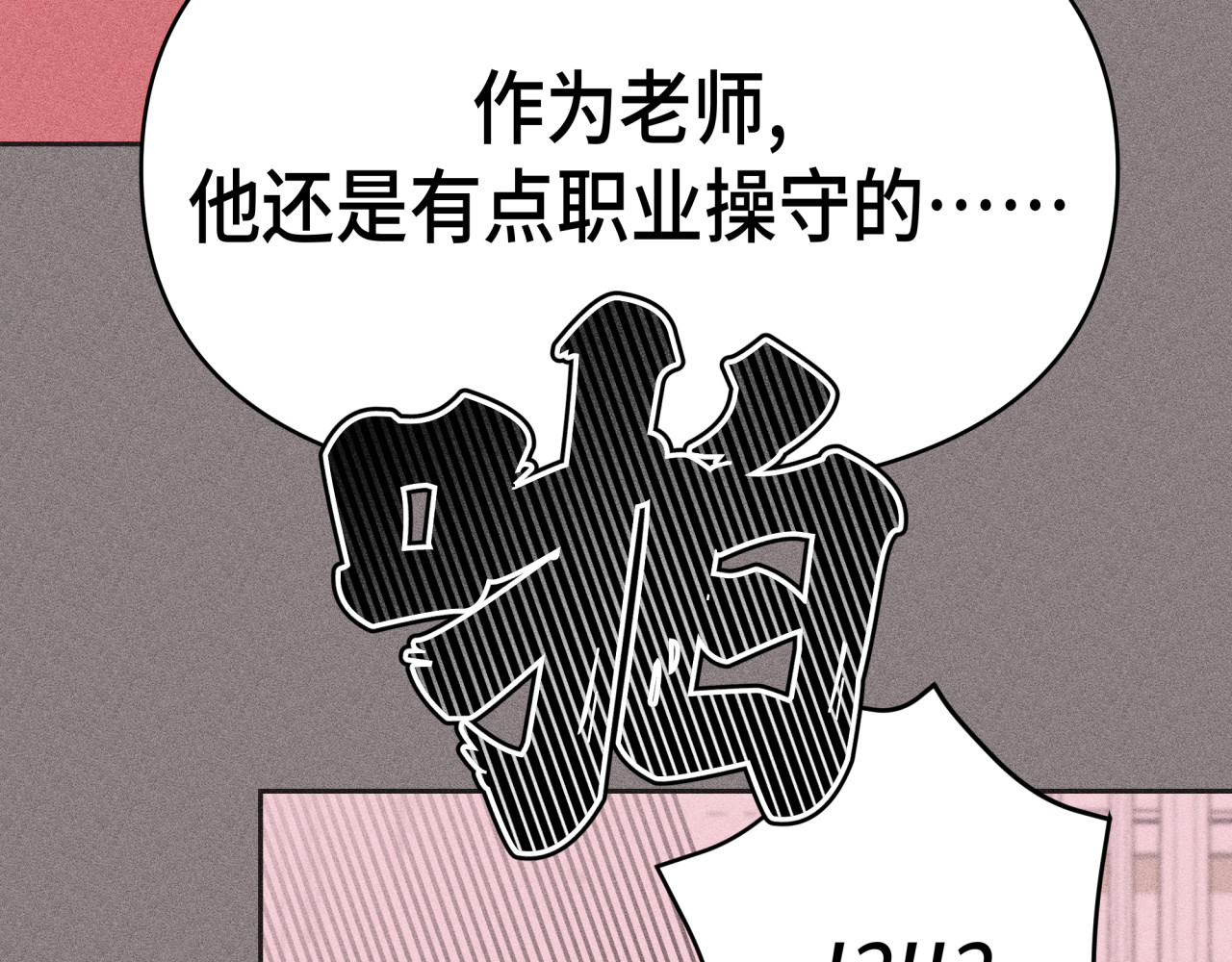 槐花盛开的季节 5.理由 第20页