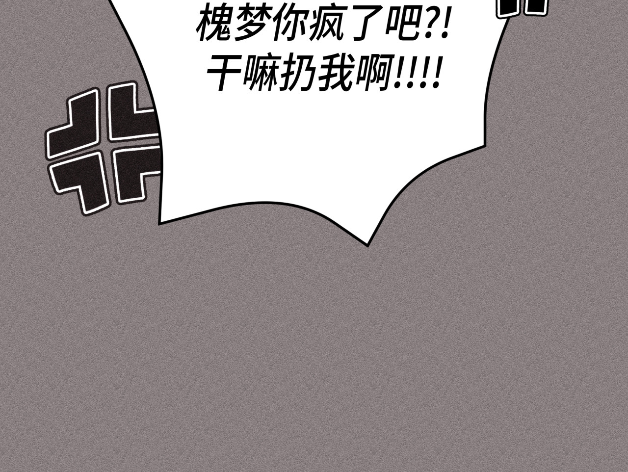 槐花盛开的季节 5.理由 第24页