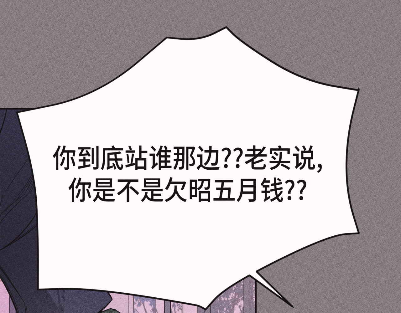 槐花盛开的季节 5.理由 第25页