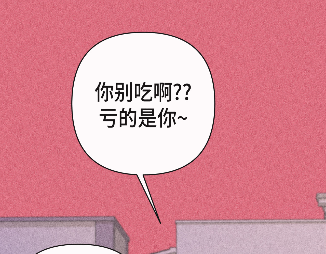 槐花盛开的季节 5.理由 第29页