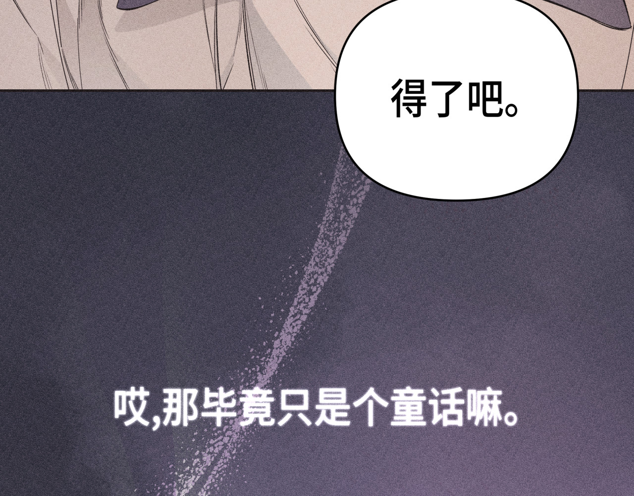 槐花盛开的季节 5.理由 第4页