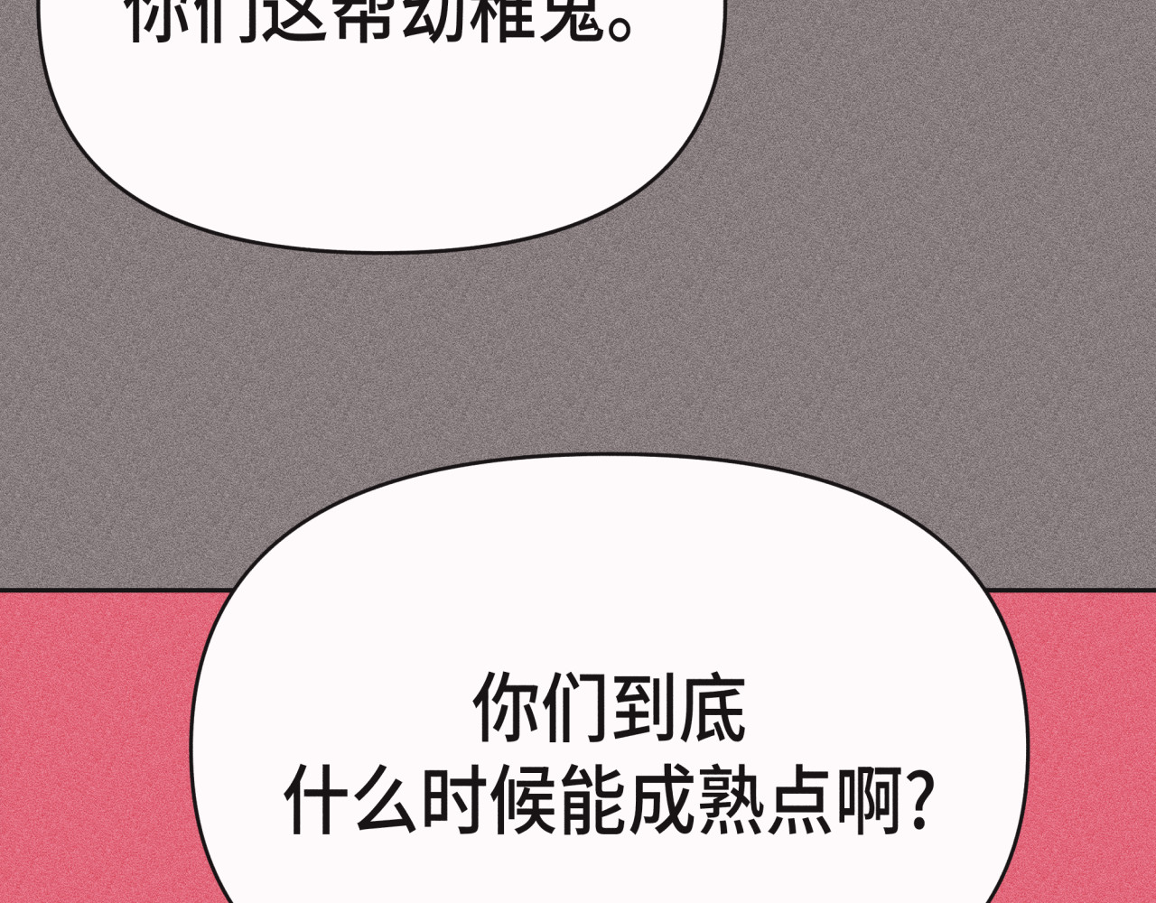 槐花盛开的季节 5.理由 第32页