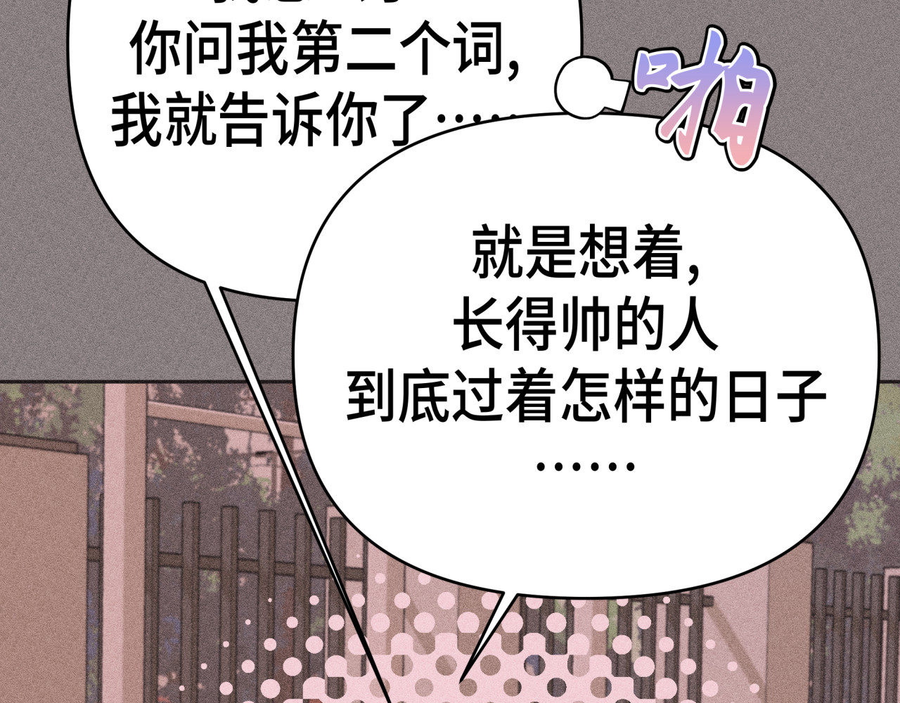 槐花盛开的季节 5.理由 第39页