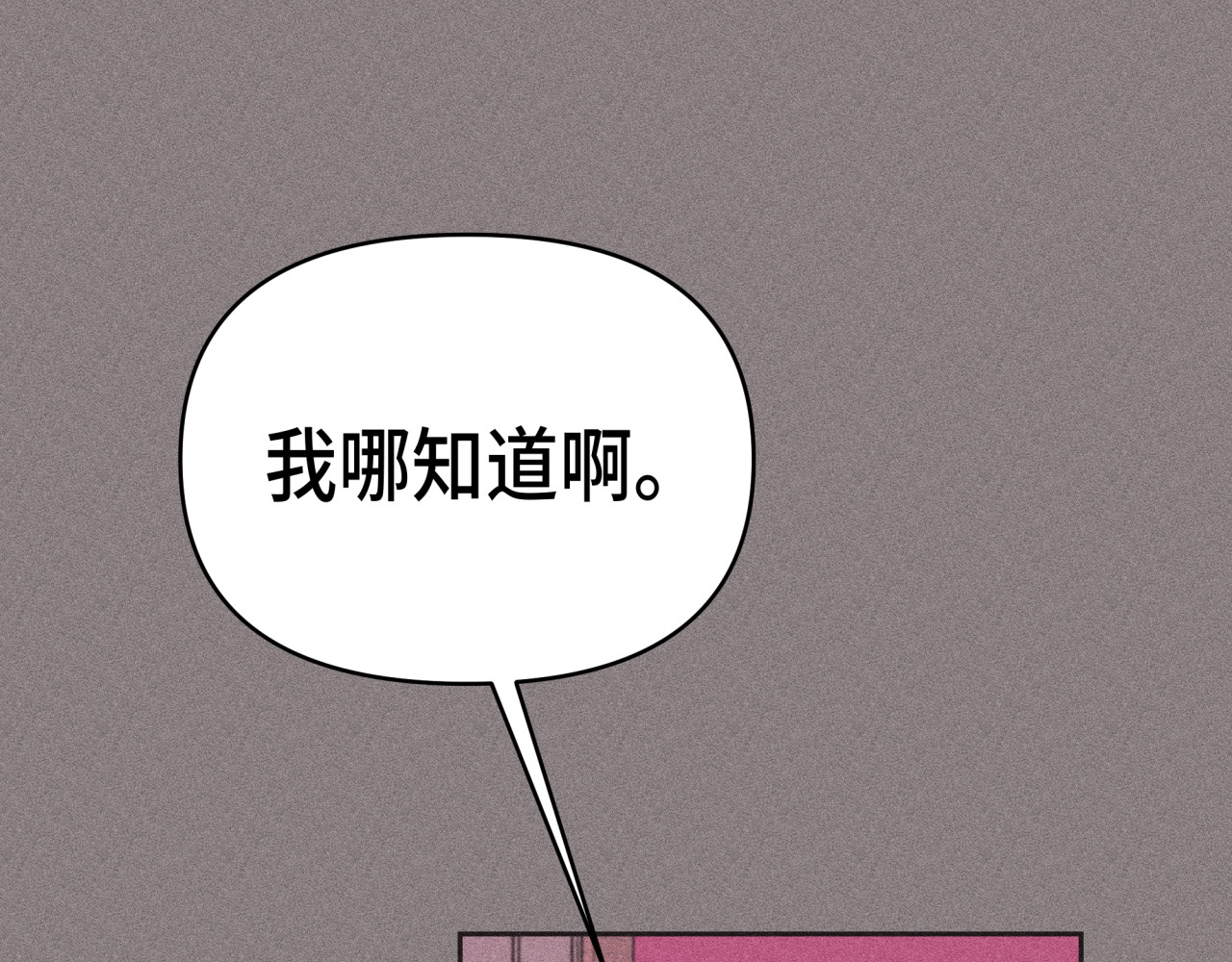 槐花盛开的季节 5.理由 第42页
