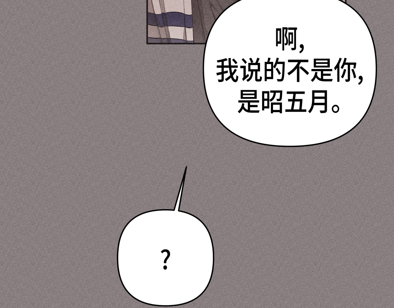 槐花盛开的季节 5.理由 第44页
