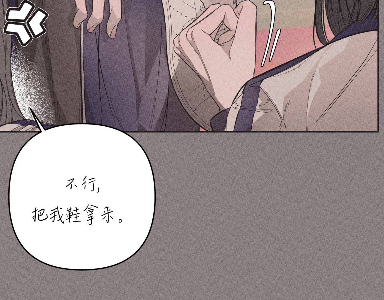 槐花盛开的季节 5.理由 第49页