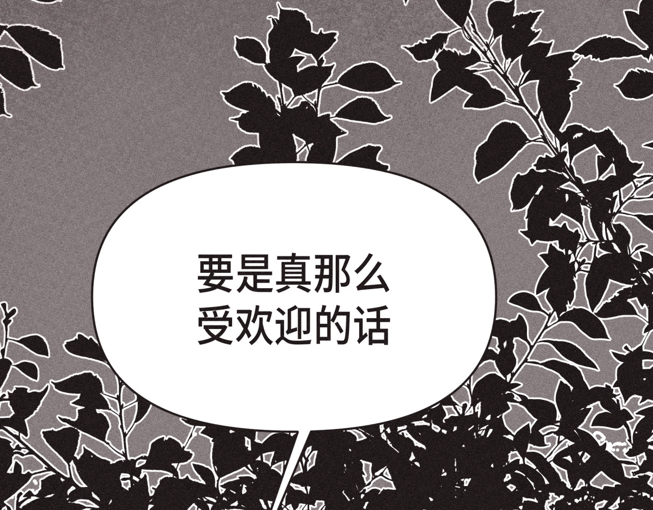 槐花盛开的季节 5.理由 第58页