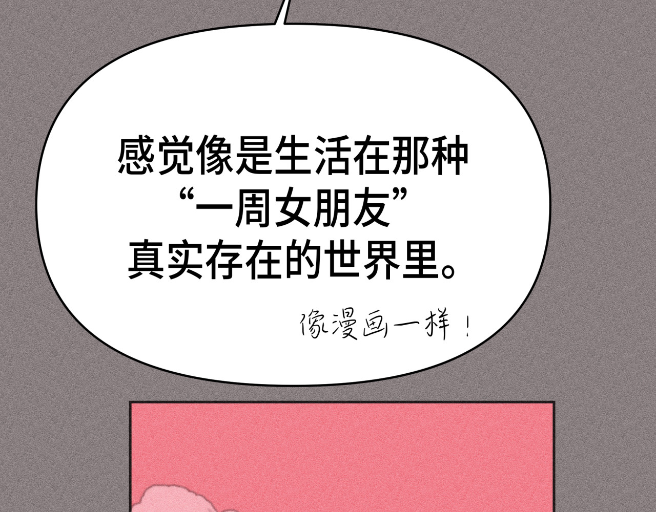 槐花盛开的季节 5.理由 第65页