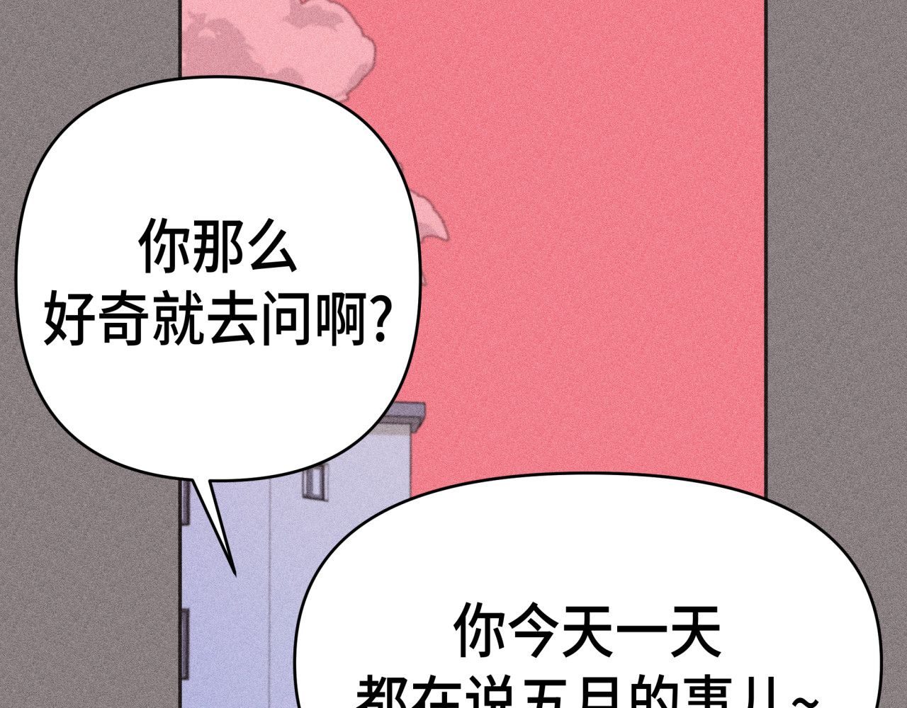 槐花盛开的季节 5.理由 第66页