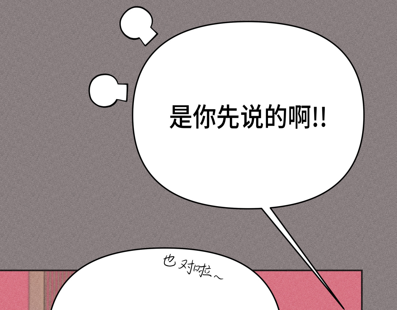 槐花盛开的季节 5.理由 第70页