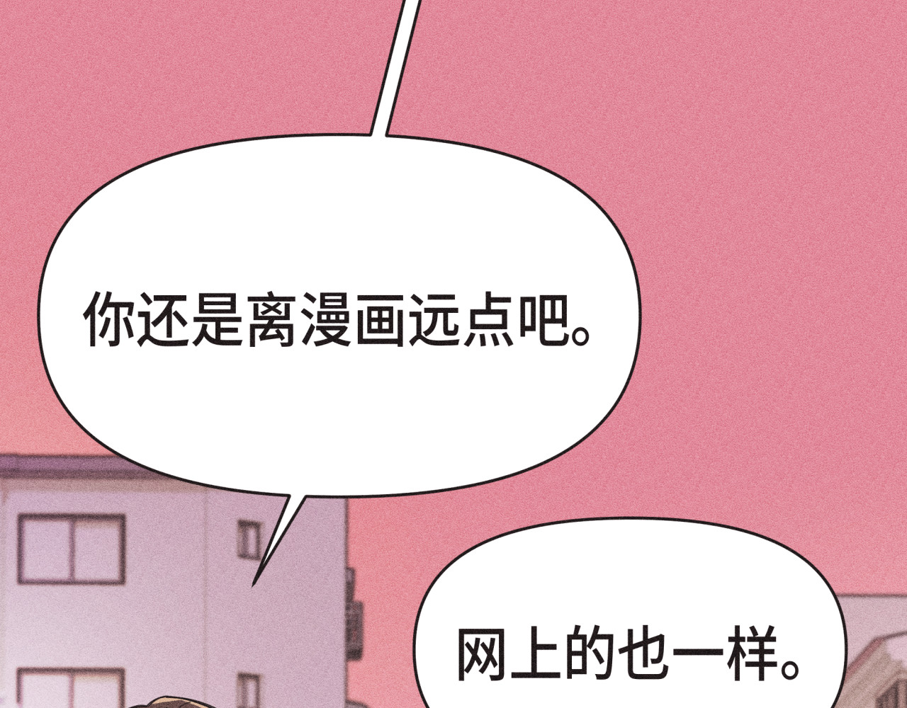 槐花盛开的季节 5.理由 第76页