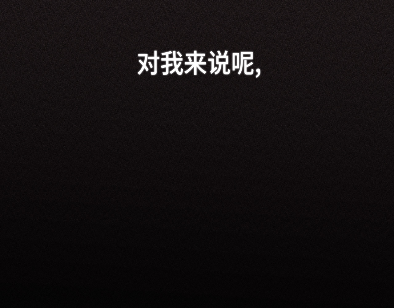 槐花盛开的季节 5.理由 第84页