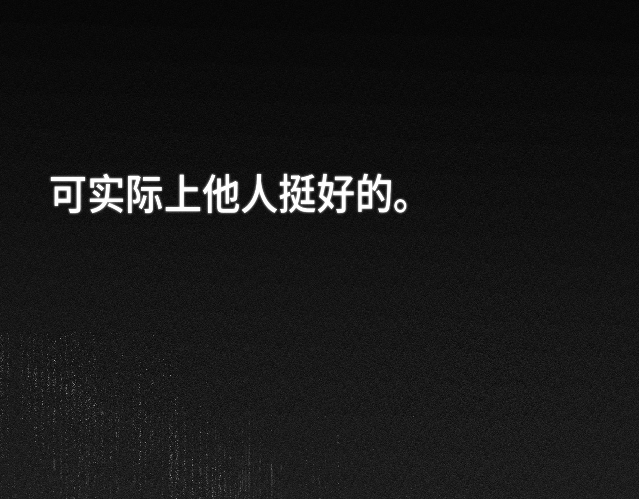 槐花盛开的季节 5.理由 第87页