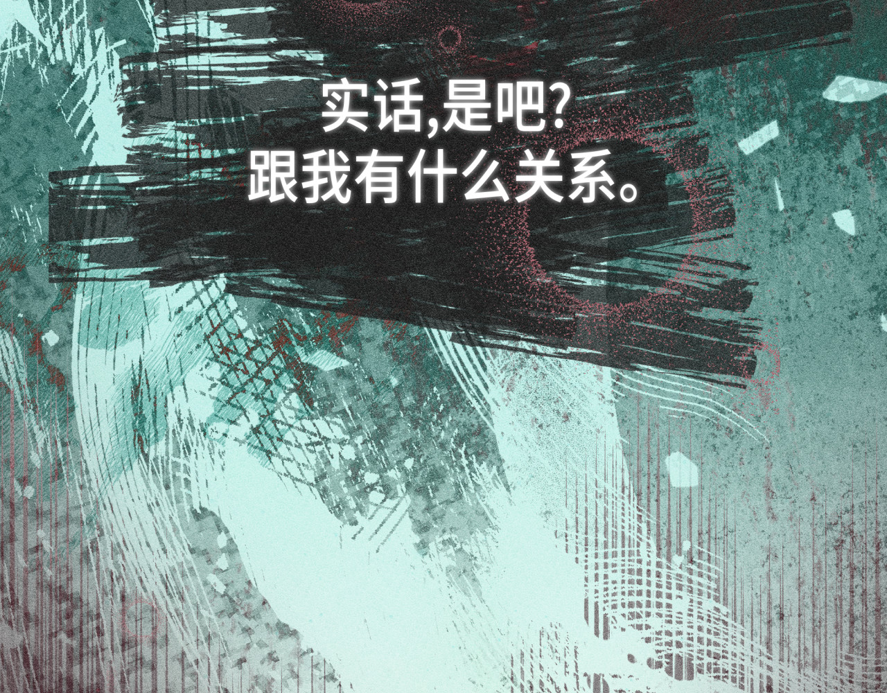 槐花盛开的季节 5.理由 第90页