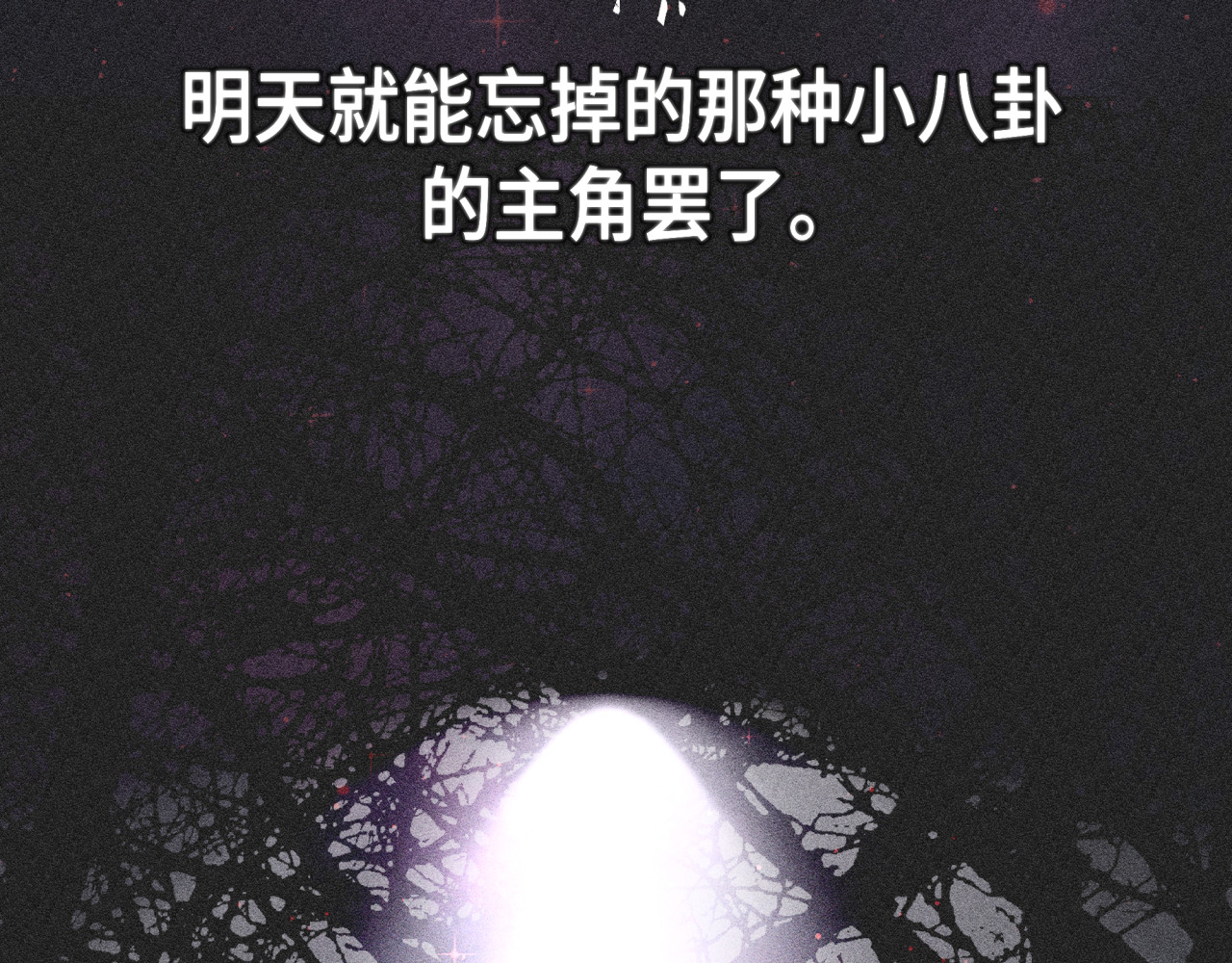 槐花盛开的季节 5.理由 第92页