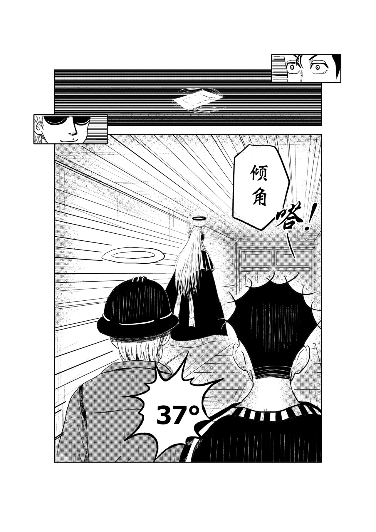 救世主传说 近距离飞卡Ⅱ 第16页
