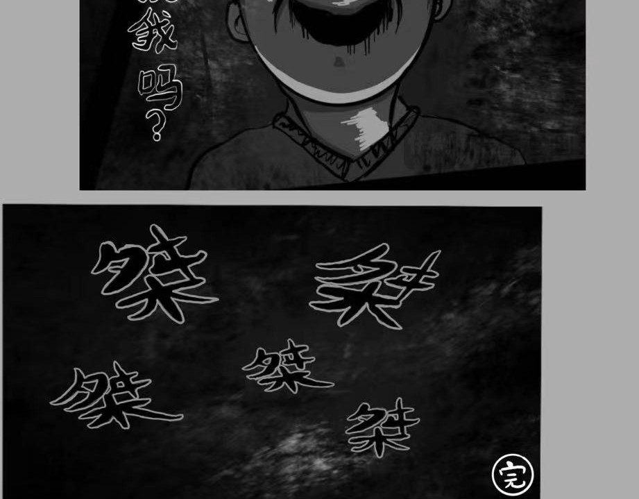 日常怪谈 细思极恐-声音 第15页