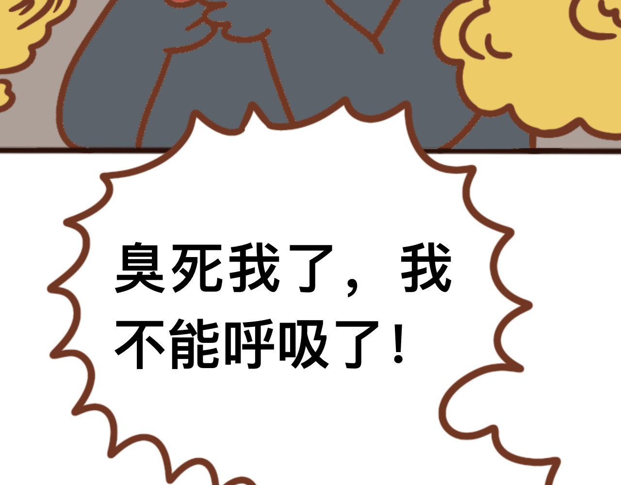 猫鼠之战 第六章节 是不是你偷吃 第17页