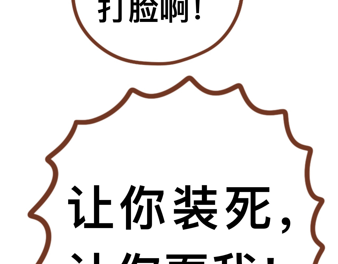 猫鼠之战 第六章节 是不是你偷吃 第22页
