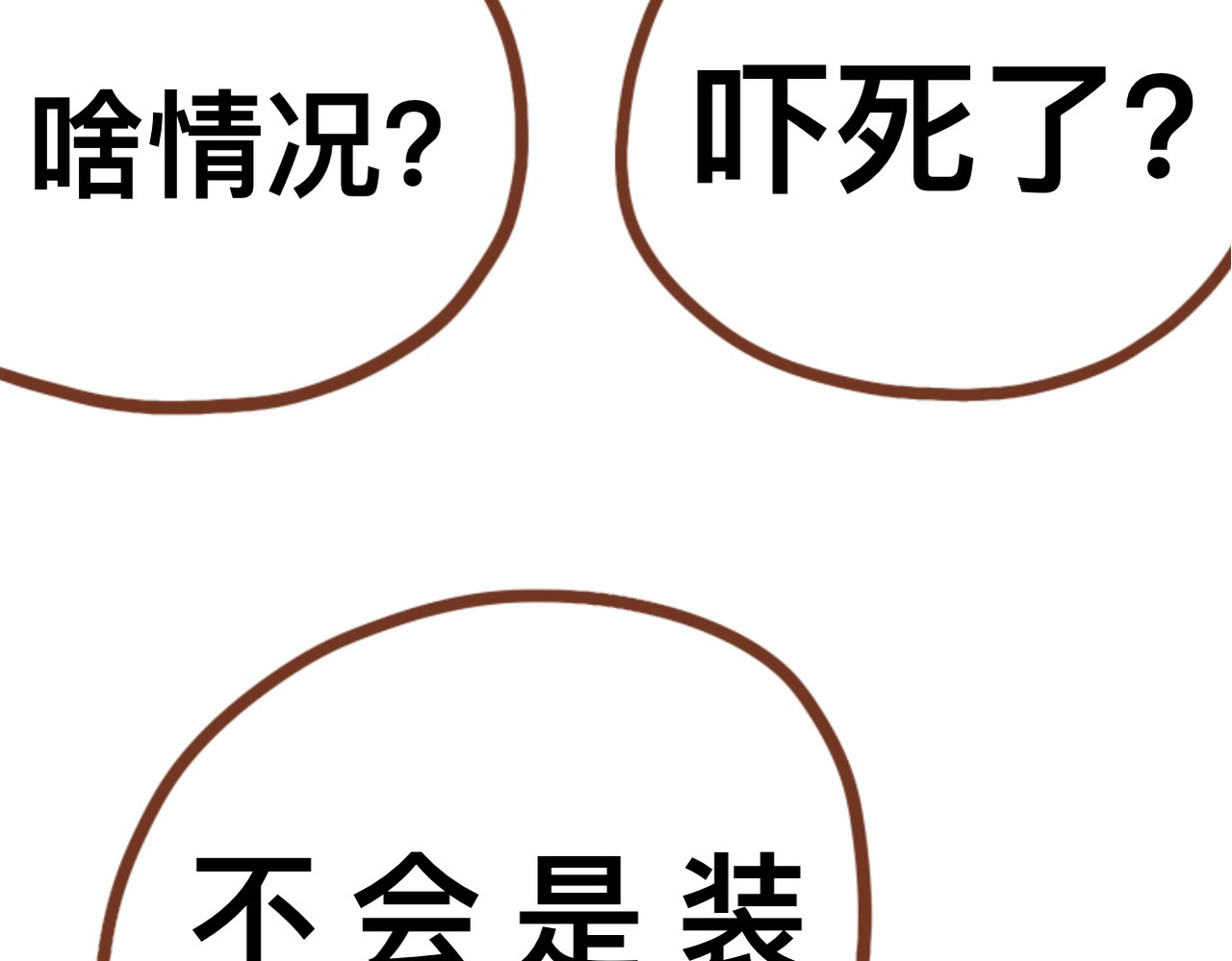 猫鼠之战 第六章节 是不是你偷吃 第4页