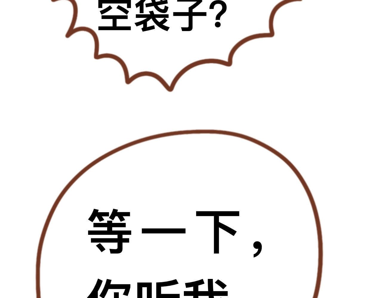 猫鼠之战 第六章节 是不是你偷吃 第37页