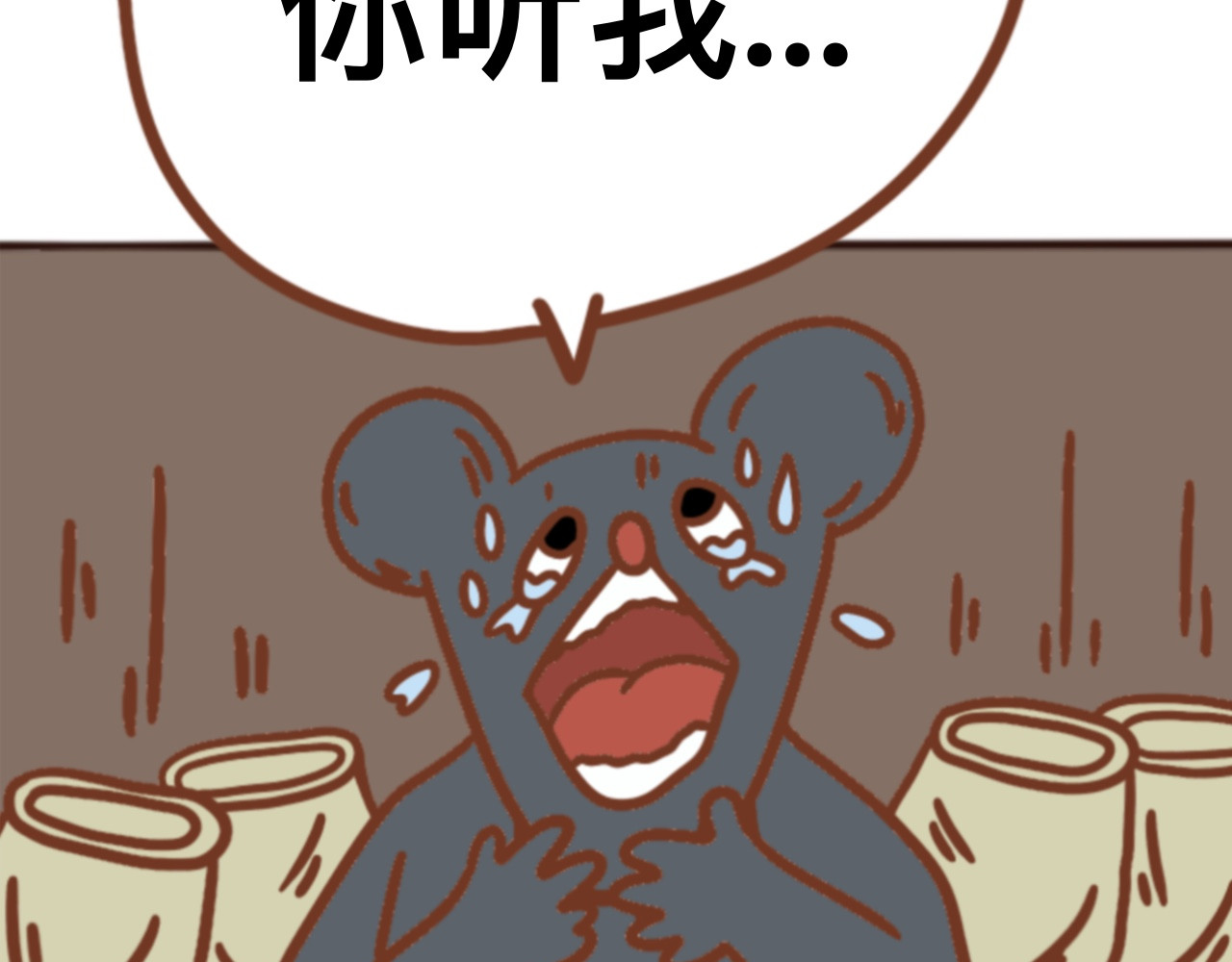 猫鼠之战 第六章节 是不是你偷吃 第38页
